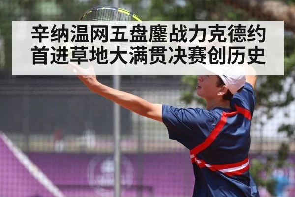 tennis serve